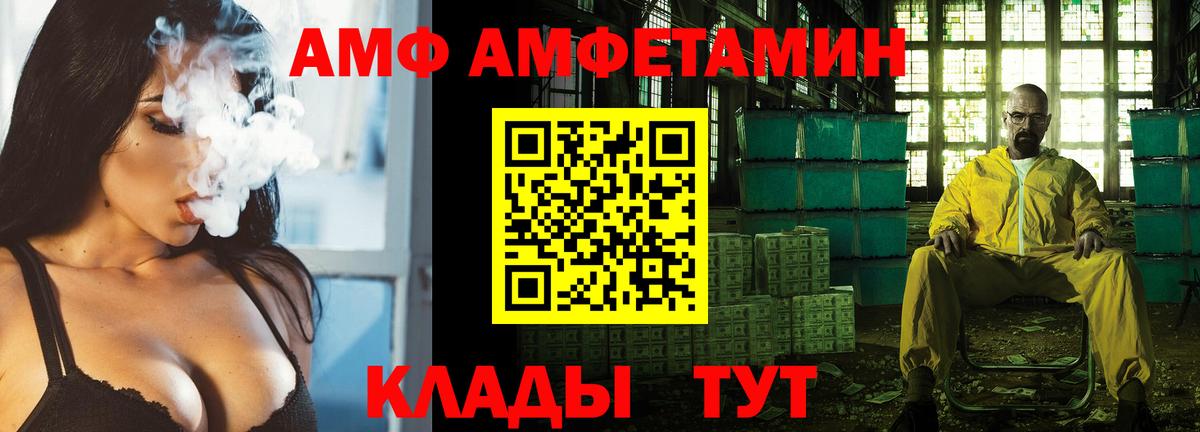 Амфетамин 97% Обнинск