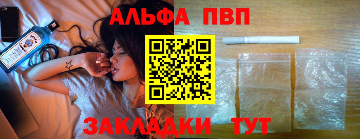 Обнинск  А ПВП VHQ  Вход с VPN  А ПВП крисы CK  Alfa_PVP  Alpha-PVP VHQ 