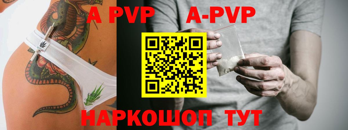 А ПВП кристаллы Обнинск