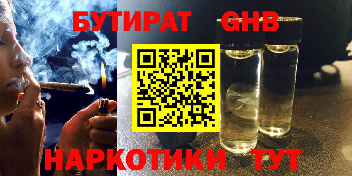 Обнинск  БУТИРАТ оксана  Вход с VPN 