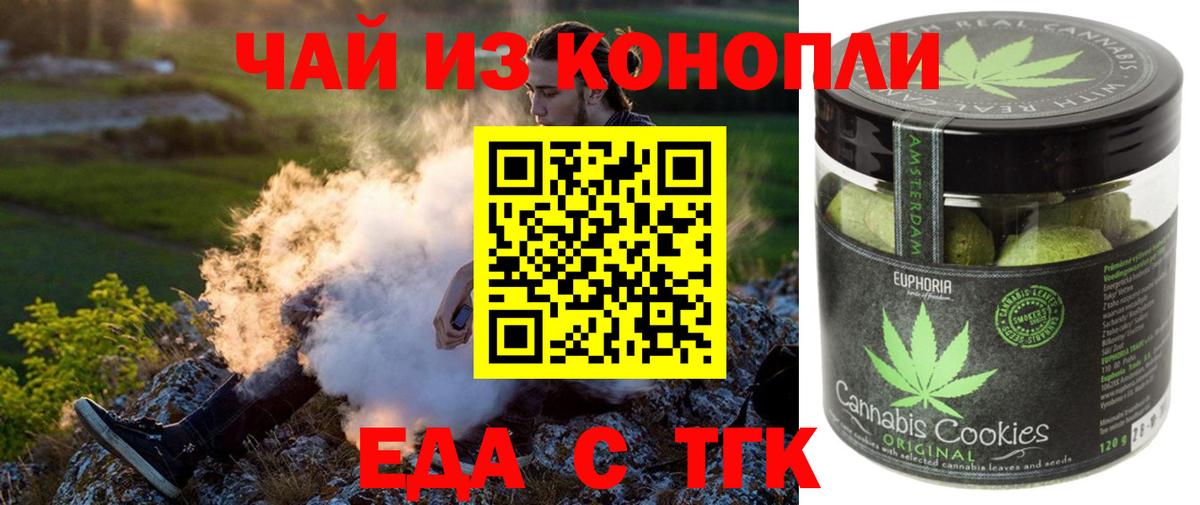 Canna-Cookies марихуана  Вход с VPN  Обнинск 