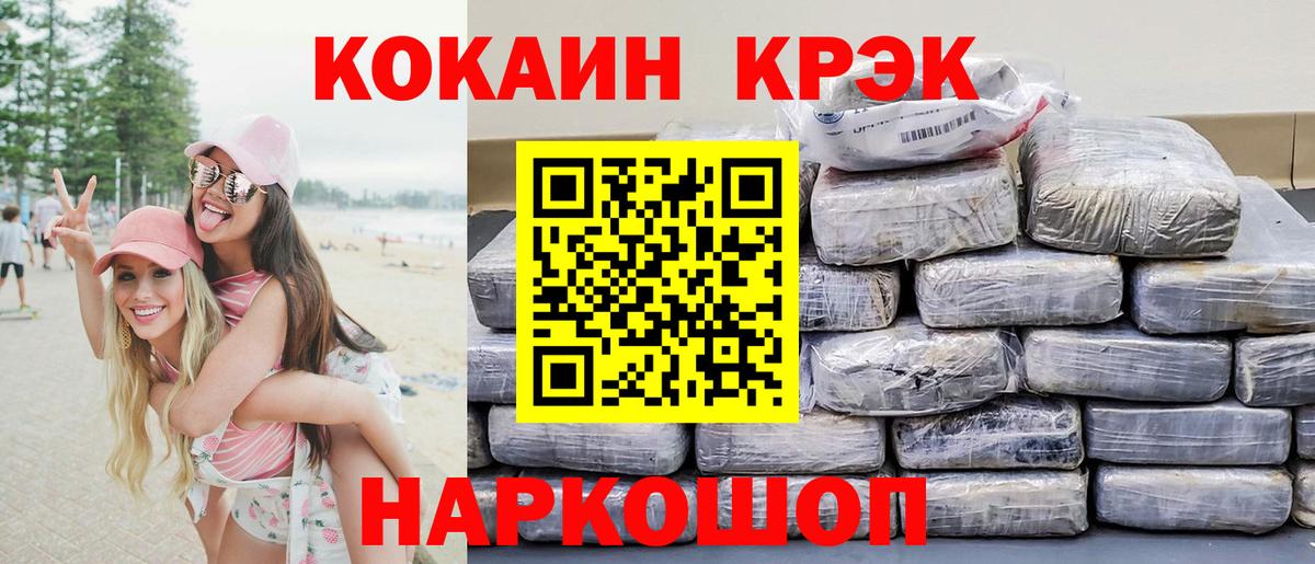Обнинск  Кокаин Columbia  КОКАИН  Кокаин VHQ  Вход с VPN 
