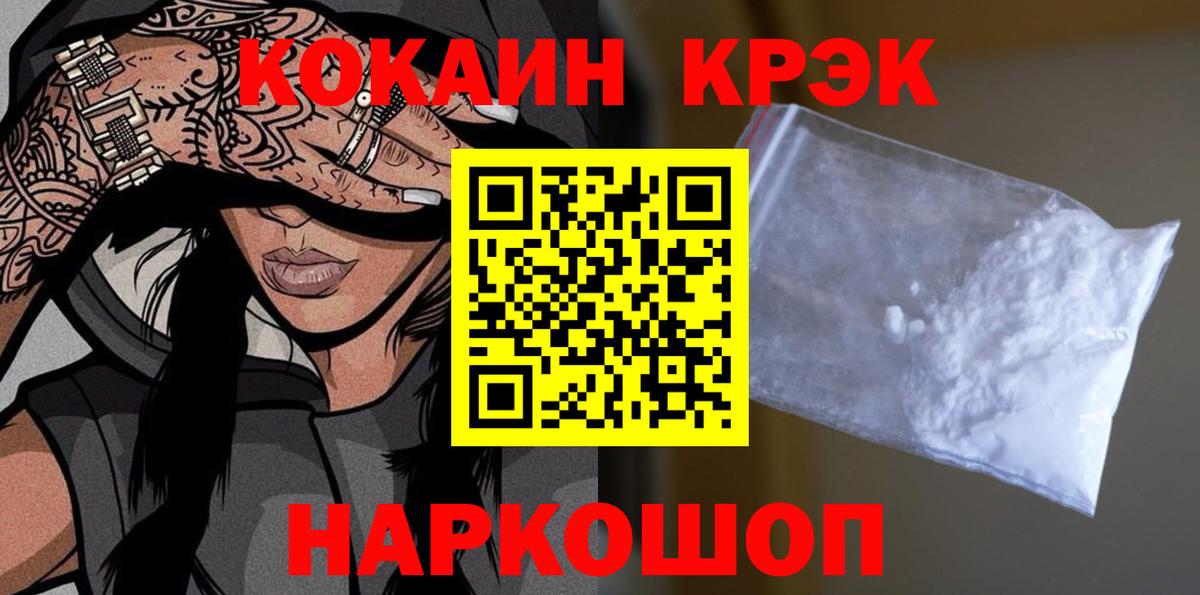 COCAIN 98% Обнинск