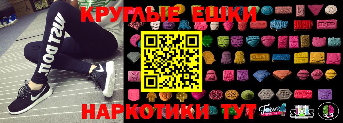 Обнинск  Ecstasy 280мг  Экстази таблы  Вход с VPN 