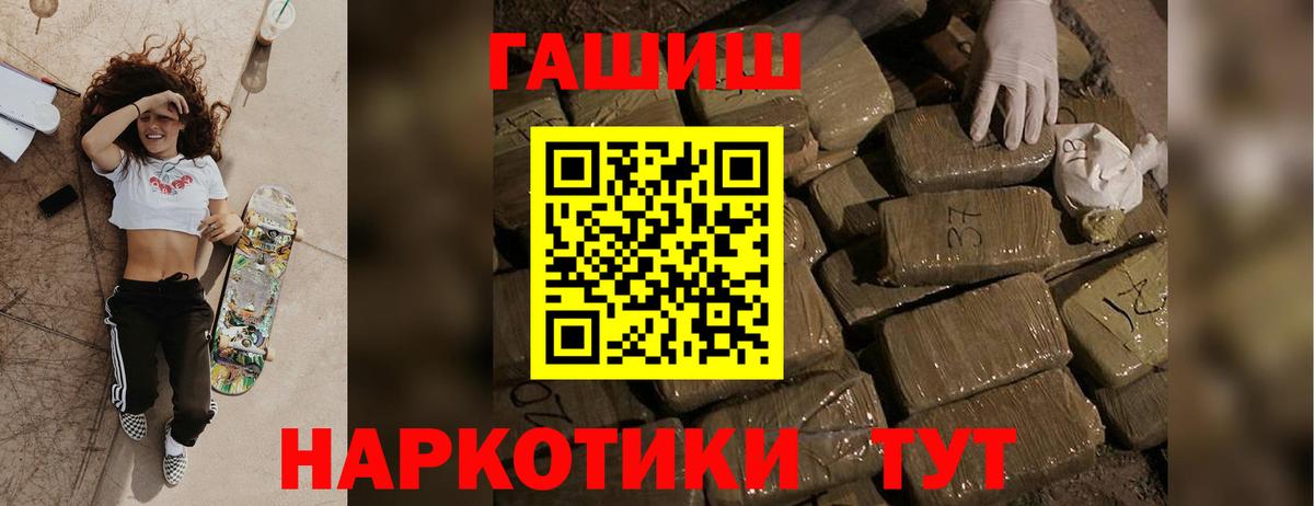 ГАШ hashish  Вход с VPN  магазин  наркотиков  Обнинск 