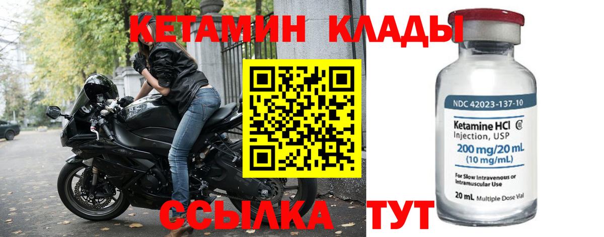 КЕТАМИН ketamine Обнинск