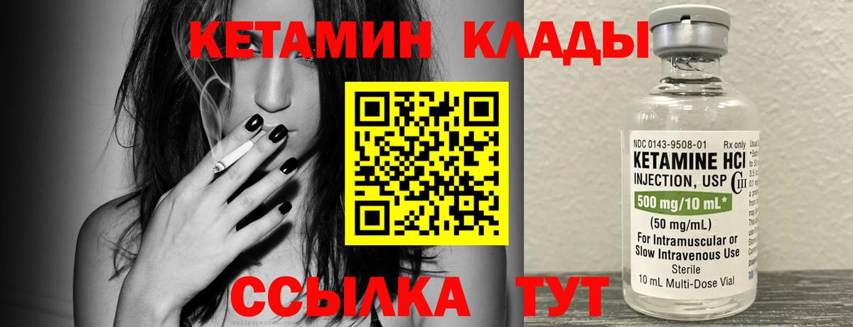 Обнинск  КЕТАМИН ketamine  КЕТАМИН ketamine  Вход с VPN 
