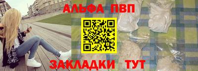 ALPHA PVP Обнинск