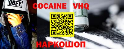 кокаин VHQ Нягань