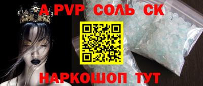ALPHA PVP Обнинск