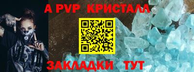 ALPHA PVP Обнинск