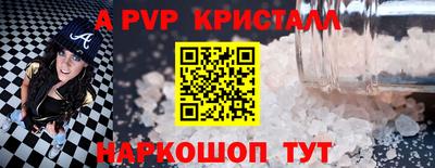 ALPHA PVP Обнинск