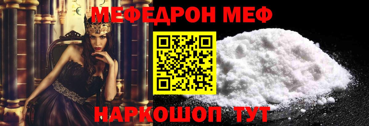 Мефедрон 4 MMC  Вход с VPN  Мефедрон  МЕФ мука  Обнинск  МЯУ-МЯУ 