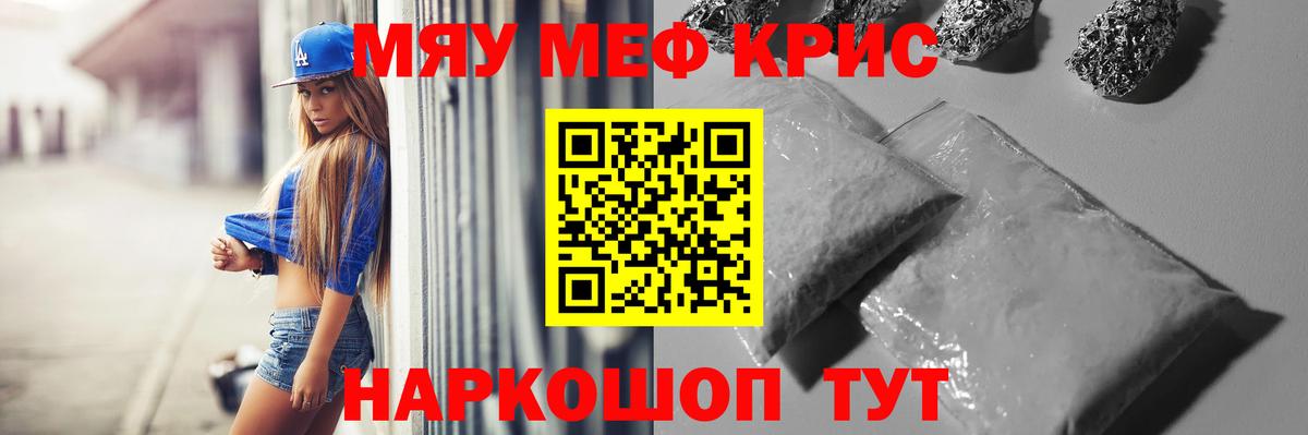 МЕФ мука Обнинск