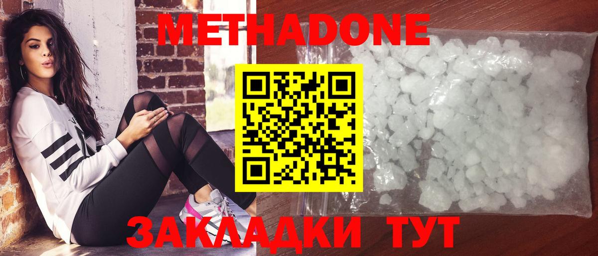 OMG зеркало  Метадон кристалл  Вход с VPN  Обнинск  МЕТАДОН белоснежный 