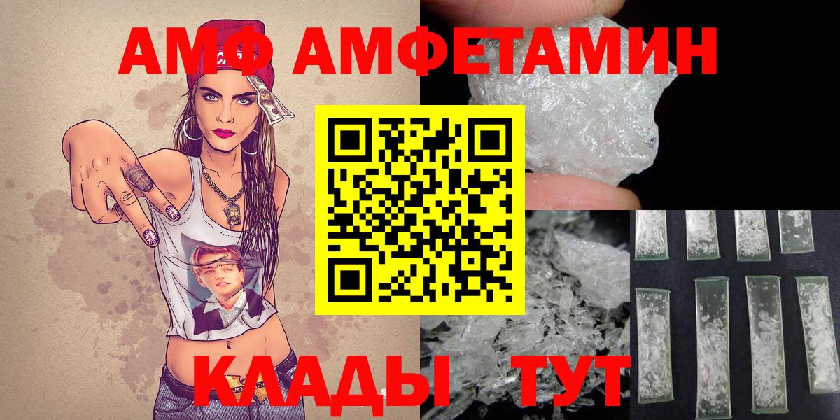 МЕТАМФЕТАМИН Methamphetamine Обнинск