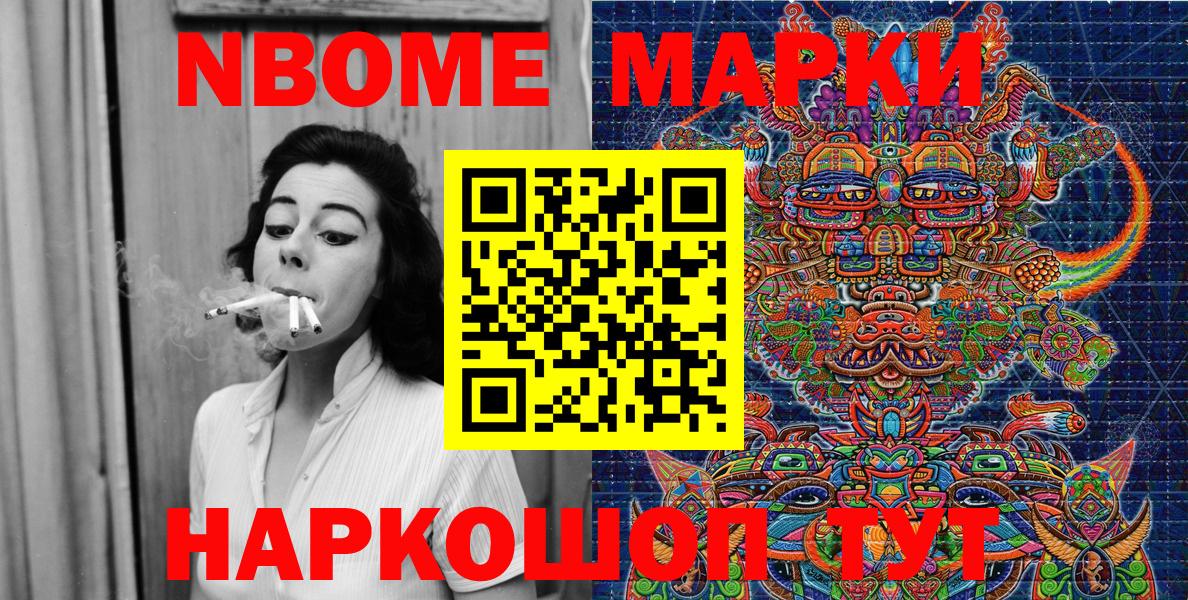 Марки 25I-NBOMe 1,5мг Обнинск