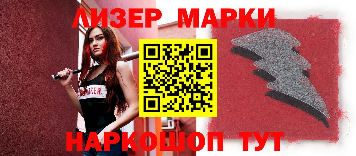 Обнинск  Марки N-bome 1,5мг  Вход с VPN  Марки N-bome 1,5мг 