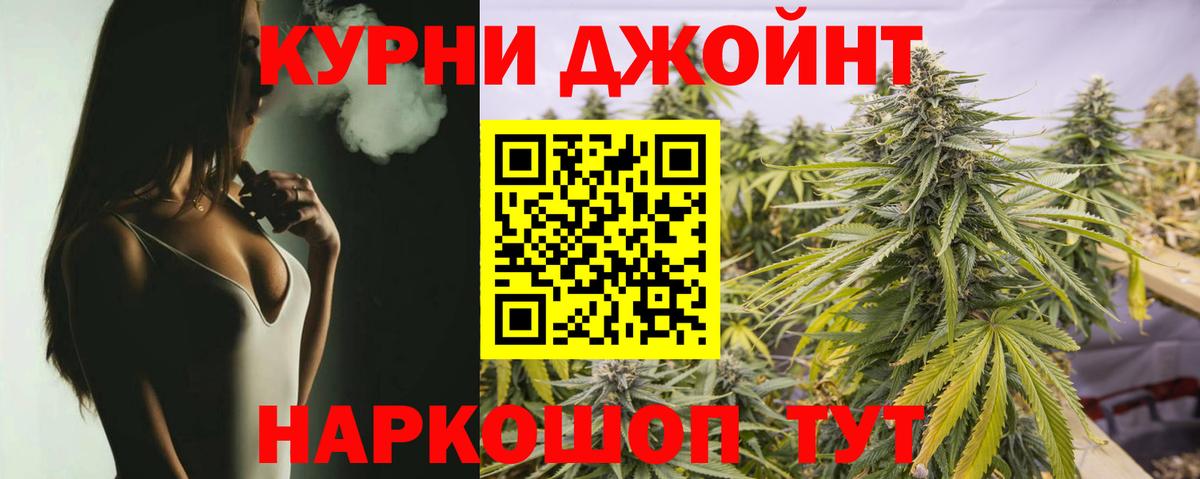 МАРИХУАНА THC 21% Обнинск
